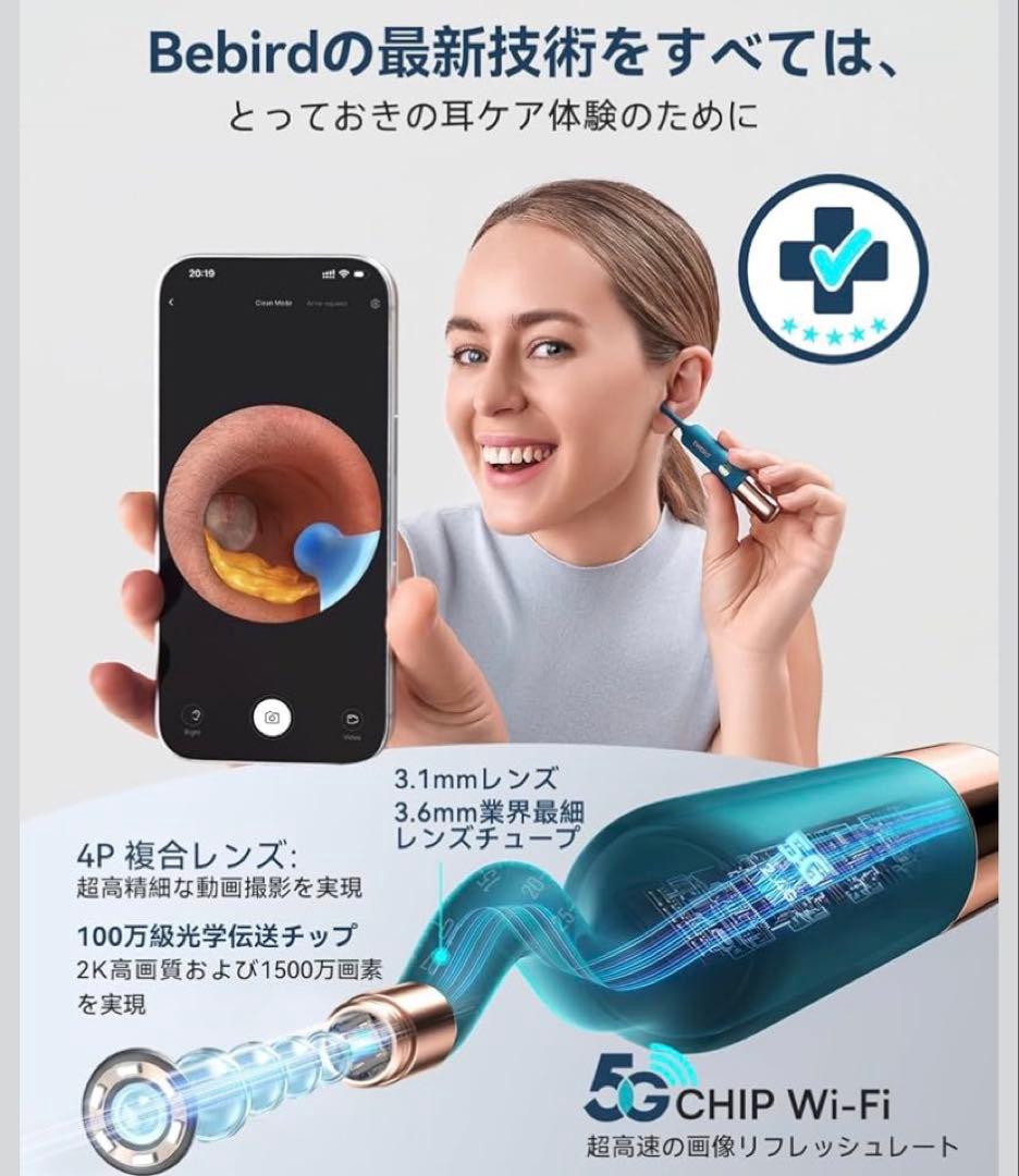 2026年最上級モデル｜新世代カメラ付き耳かき 5G版 ｜2K高精細