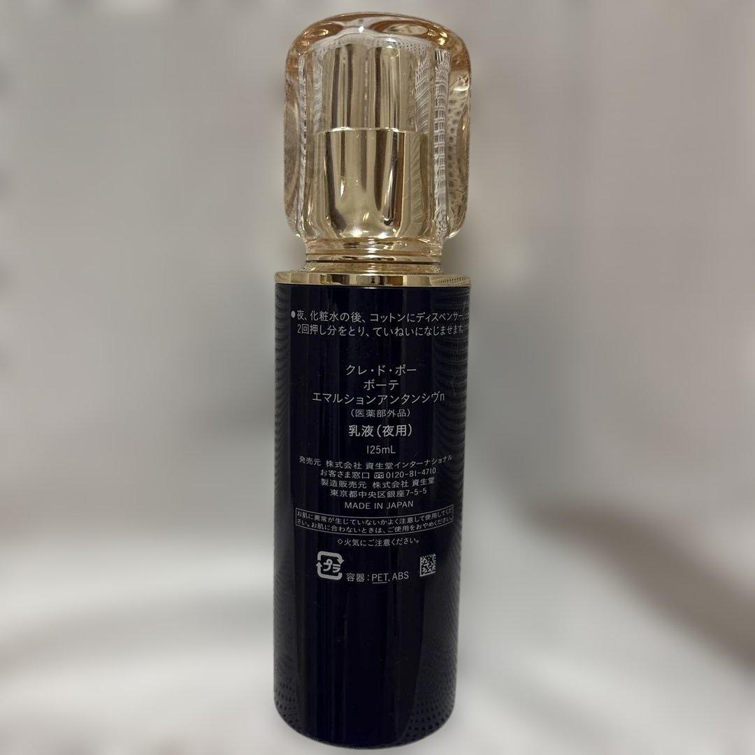 hh　クレドポーボーテ　エマルジョン 125ml 朝晩
