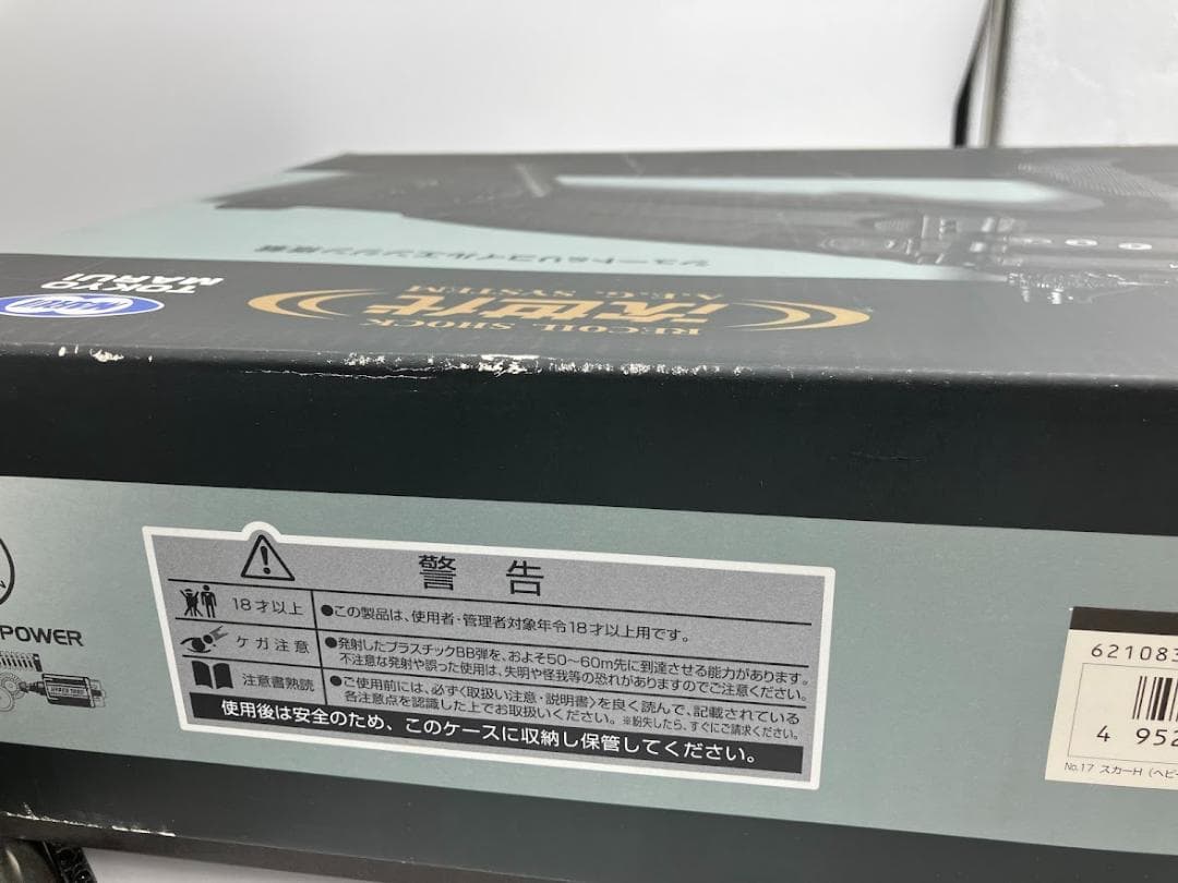 東京マルイ　SCAR Heavy 次世代電動ガン