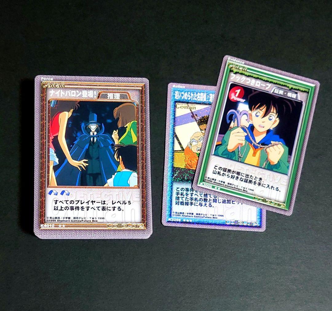 名探偵コナン 年代物 カード 劇場版 希少 毛利蘭 妃英理 怪盗キッド