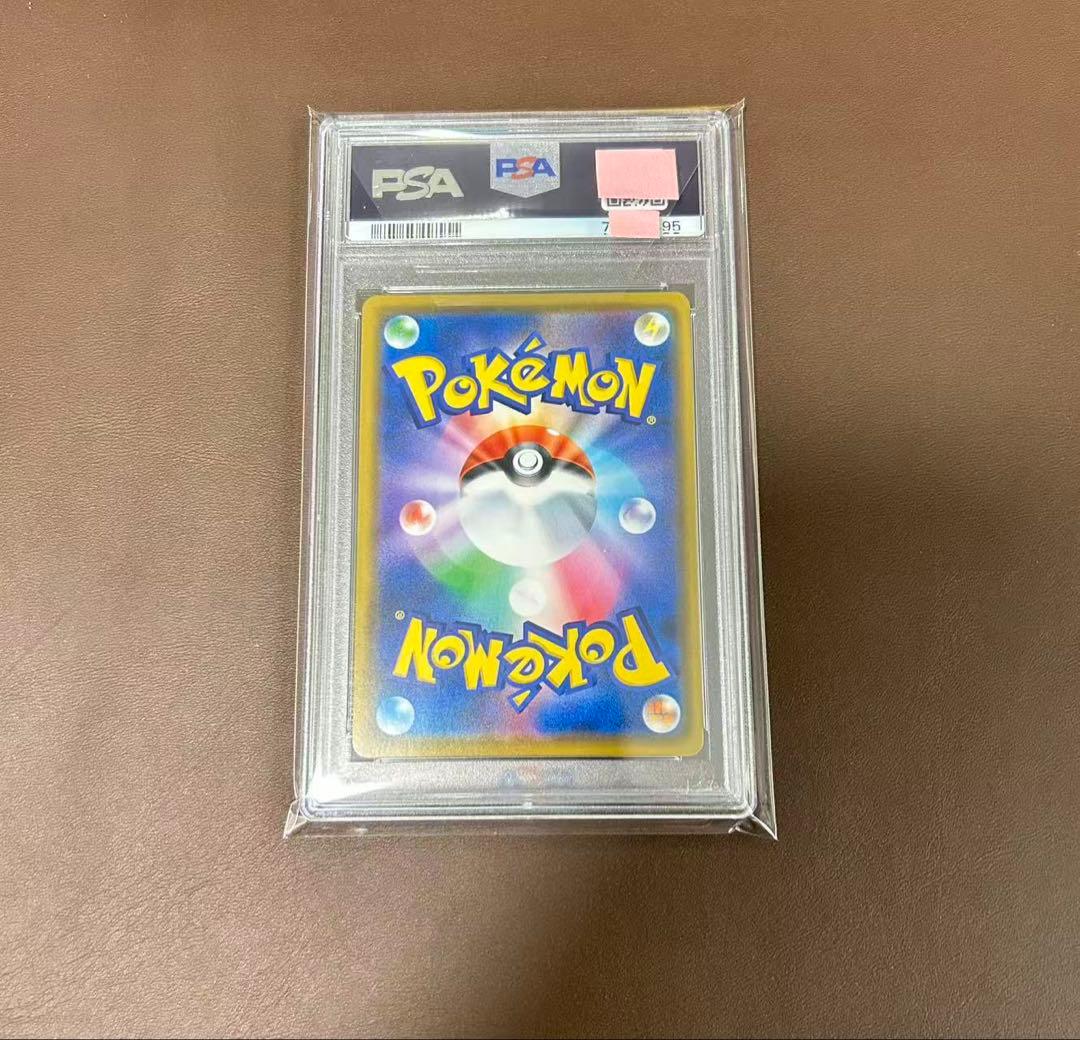 PSA10 ソルガレオ&ルナアーラGX RR 020/049