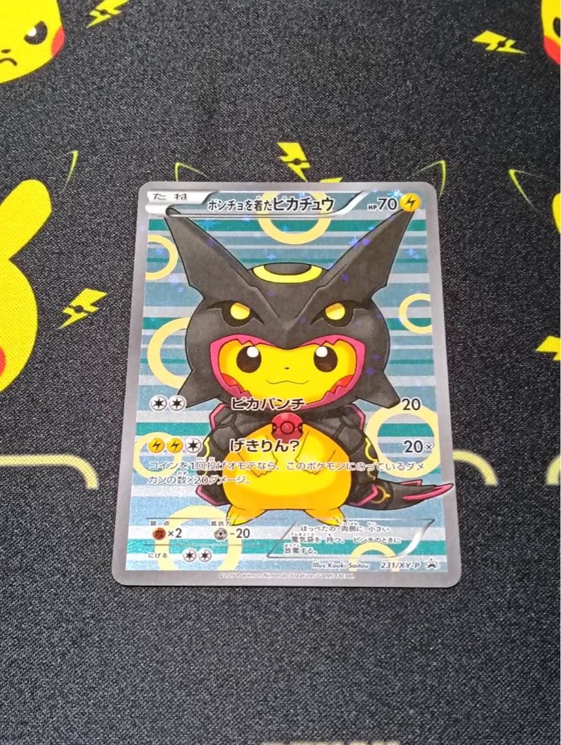 ポンチョを着たピカチュウ【P】{231/XY-P} [XY] 黒レックウザ