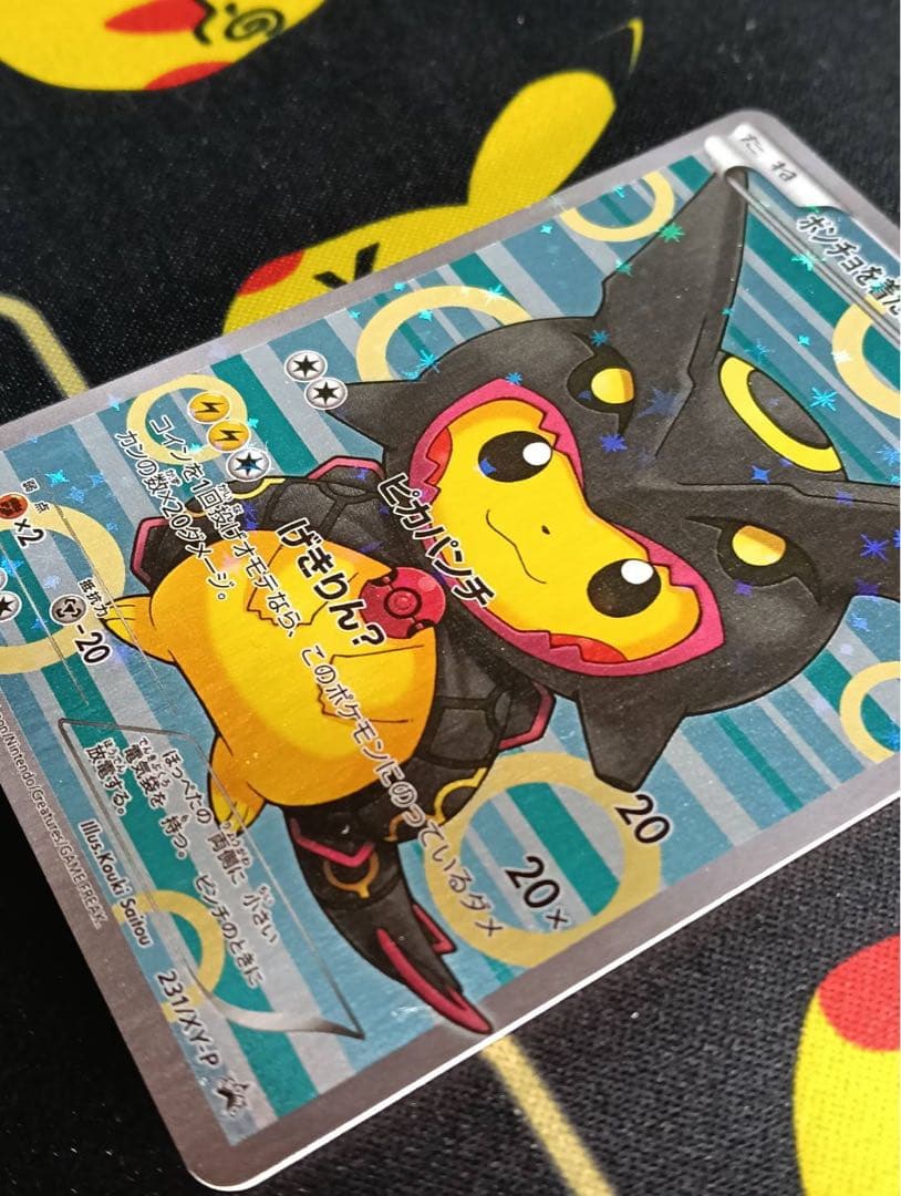 ポンチョを着たピカチュウ【P】{231/XY-P} [XY] 黒レックウザ