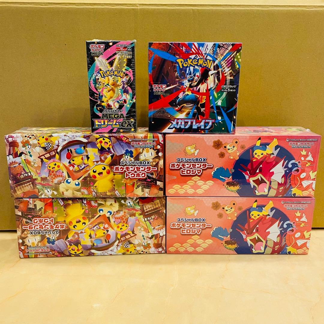 ポケモンボックスセット
