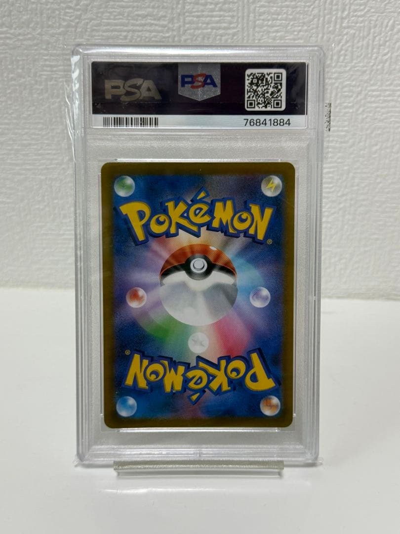 【美品】アセロラの予感　psa10