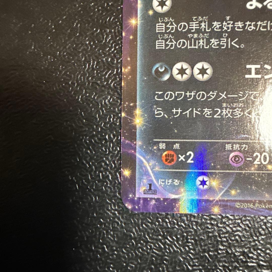ブラッキーEX RR XY10 めざめる超王 042/078