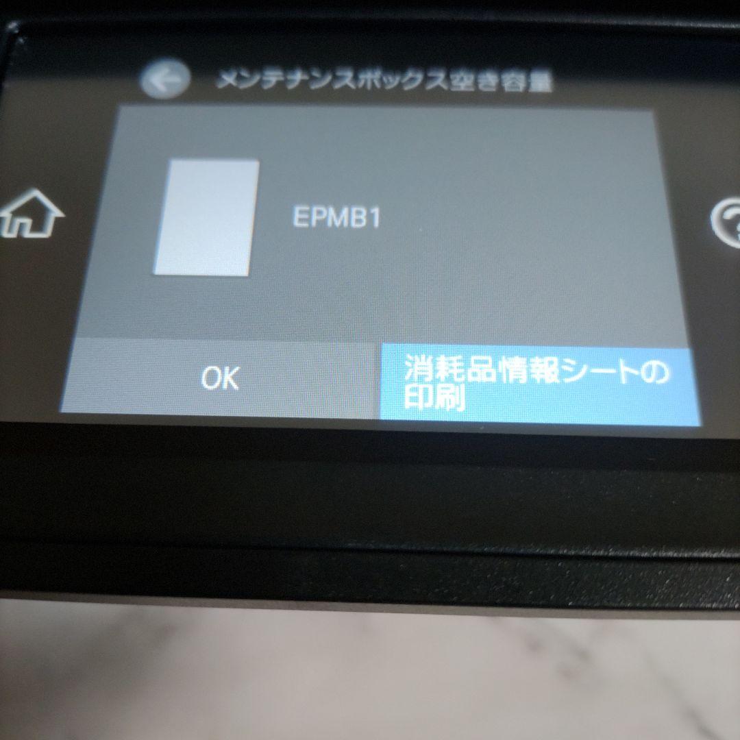 エプソンプリンターエコタンクEW-M754TB総印刷枚数7枚