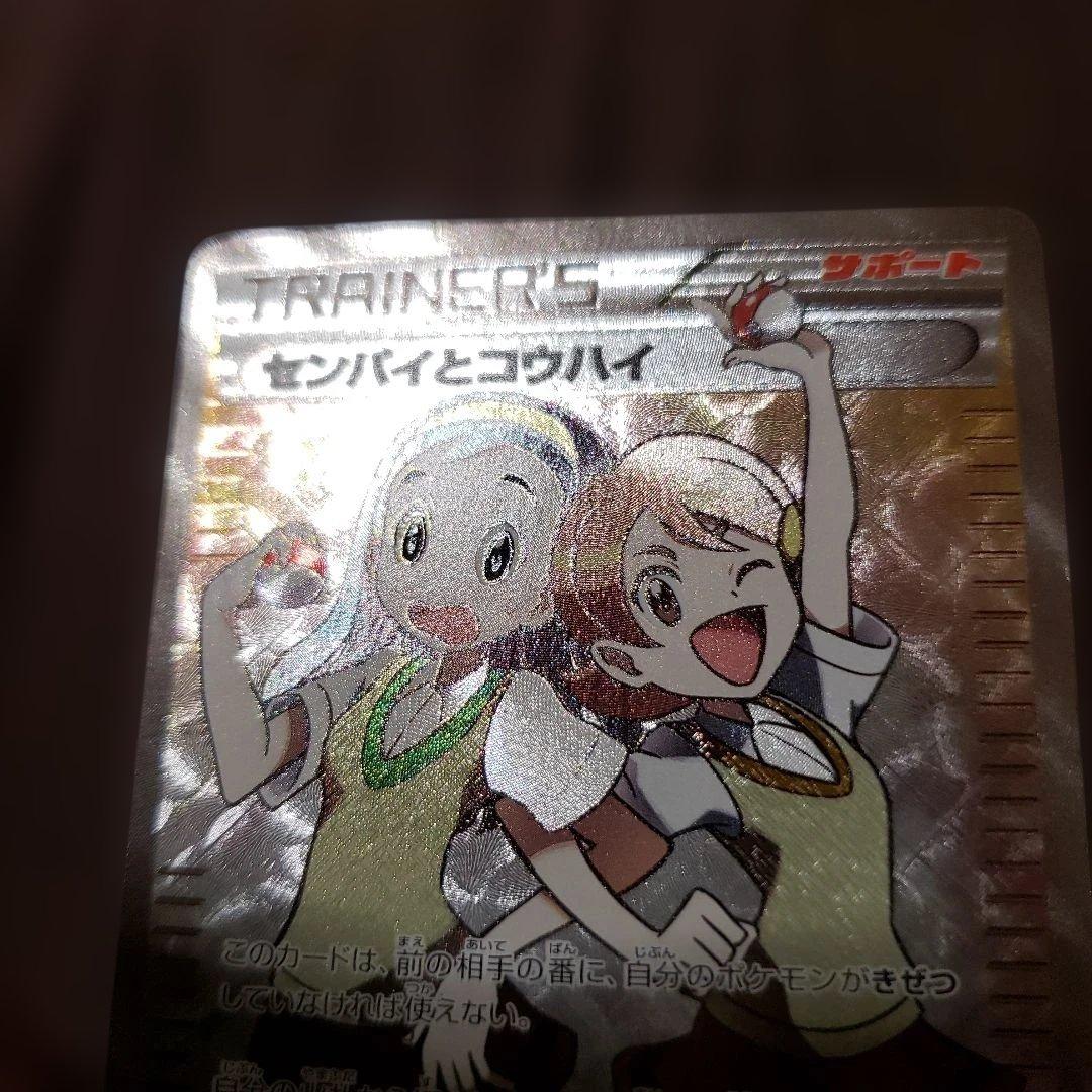 こめ様センパイとコウハイ sr