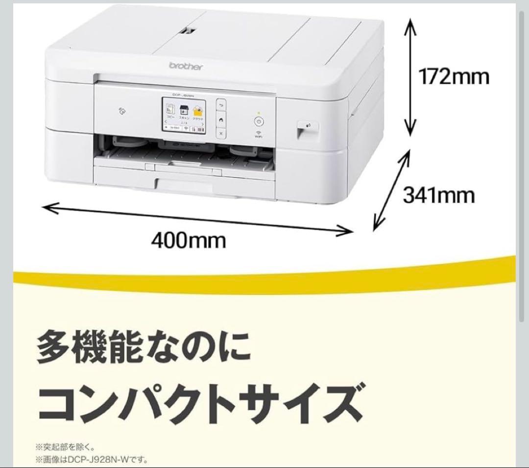 e*n様 brother DCP-J928N インクジェットプリンター