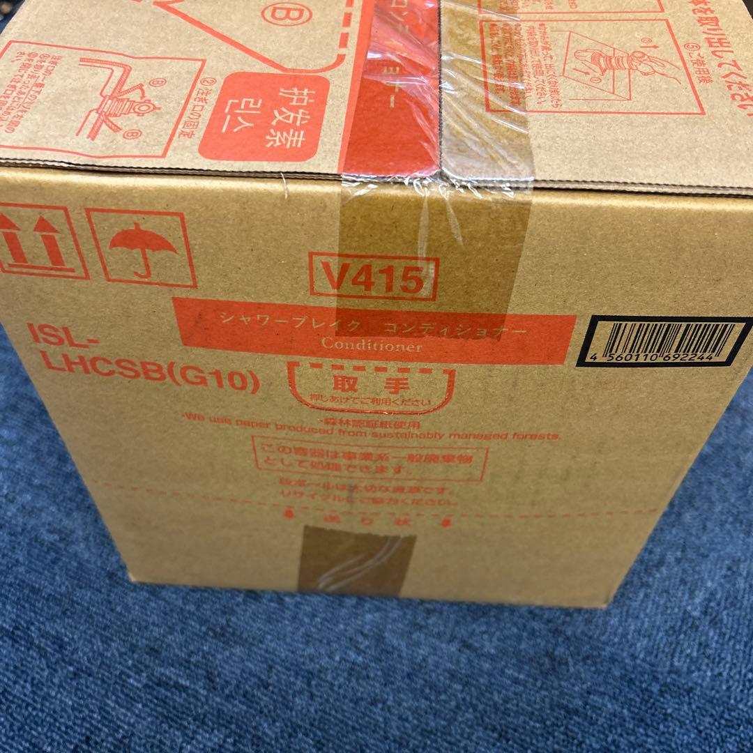 シャワーブレイク　コンディショナー　ポーラ　POLA