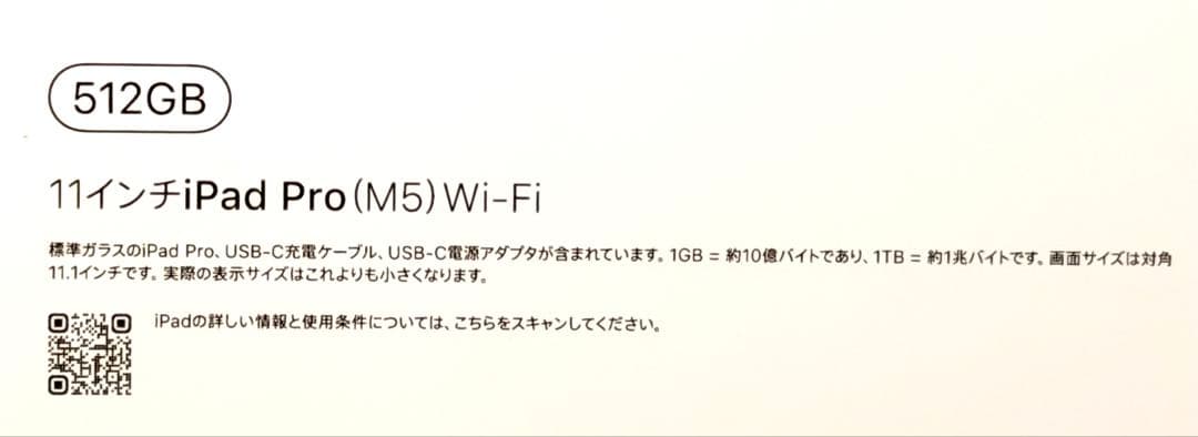 【新品】M5 Apple iPad Pro 512GB 11インチ シルバー