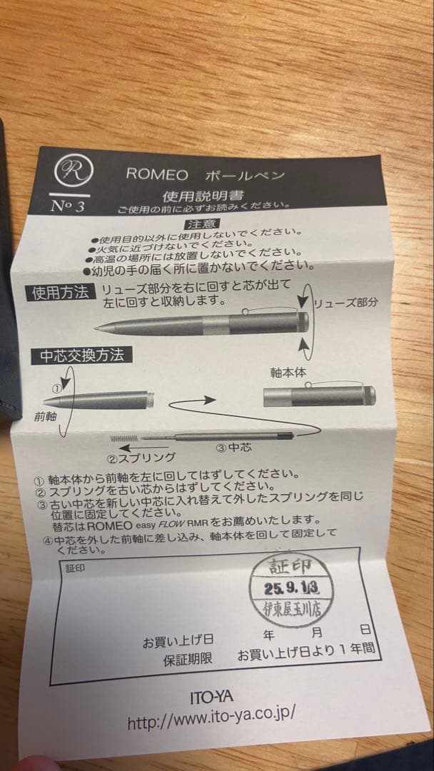 Romeo NO.3 黒 ボールペン 本体