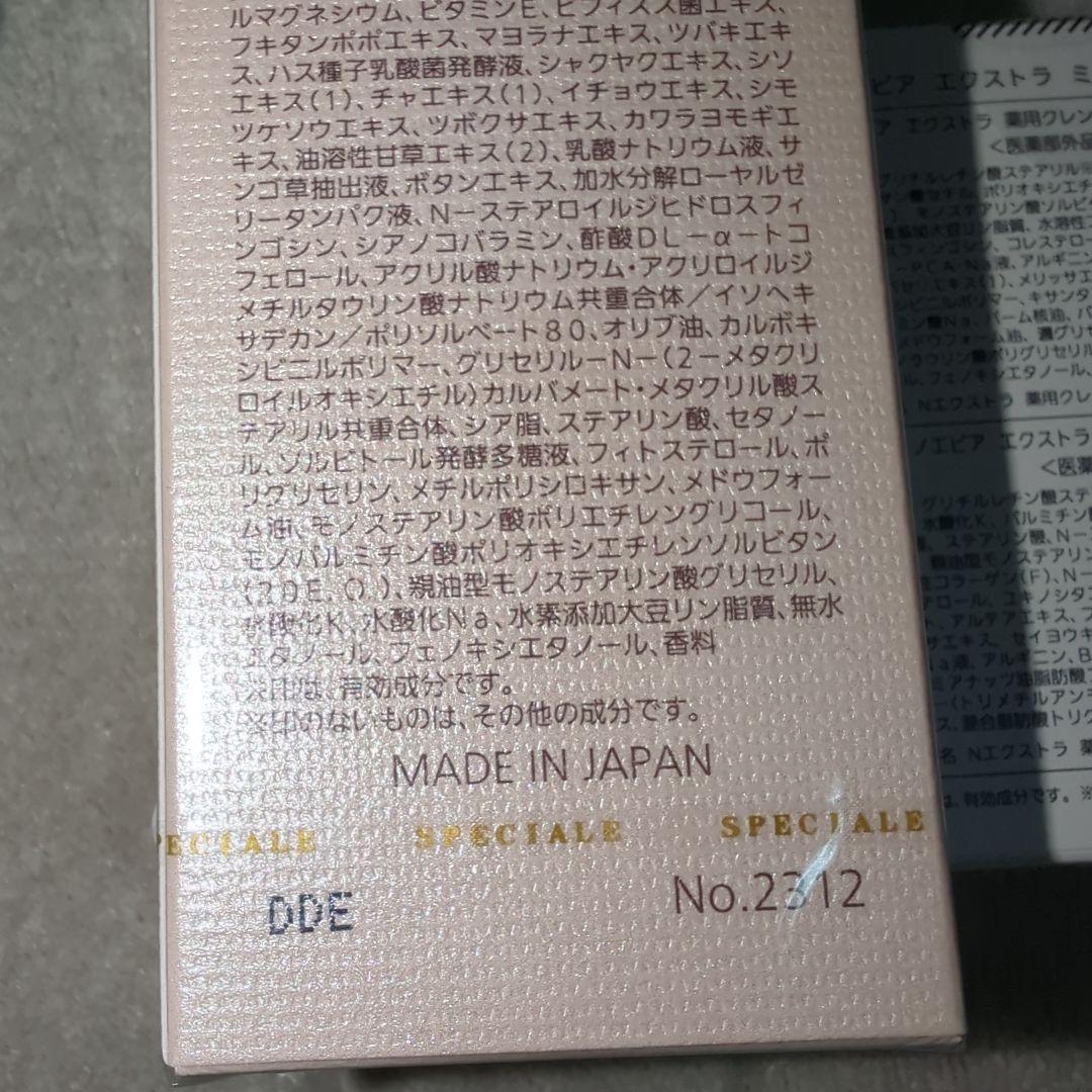 NOEVIR スペチアーレXニューロジック 薬用セラム