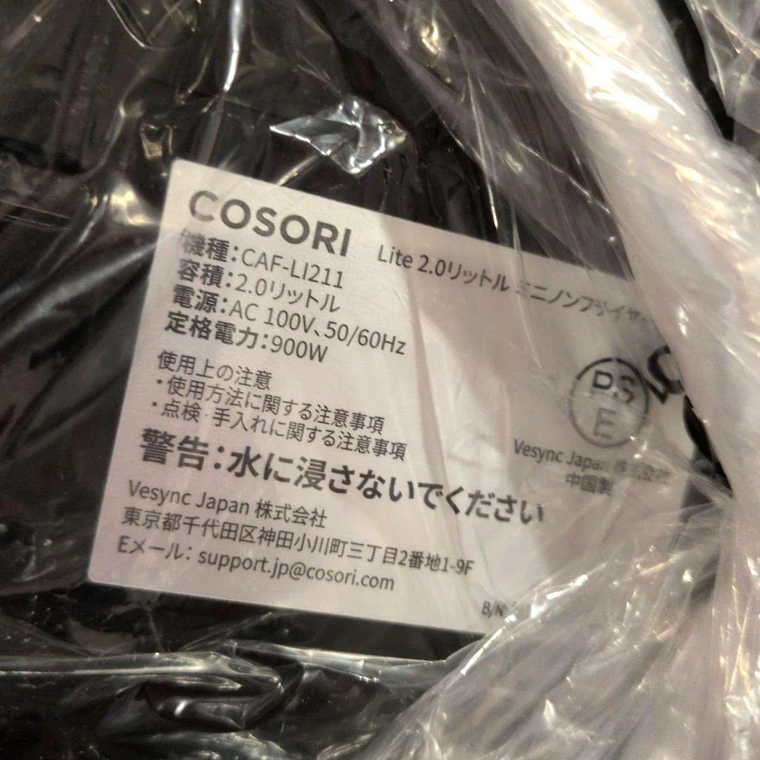 COSORI コソリ ミニノンフライヤー 2L