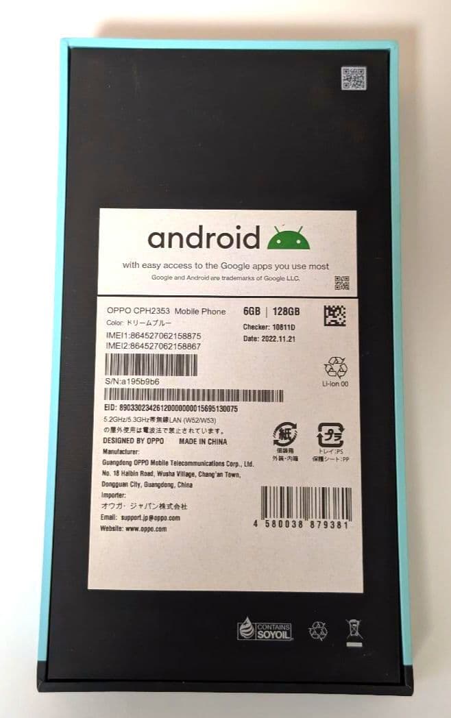 OPPO Reno 7 A CPH2353 楽天モバイル版 ＋新品透明ケース付