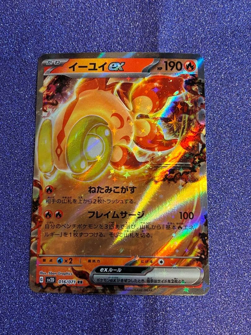 電撃ピカチュウ　1巻　ポケモンカードセット