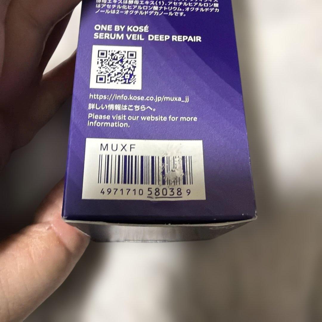 ワンバイコーセー　セラムヴェール ディープリペア 120mL 薬用導入美容液新品