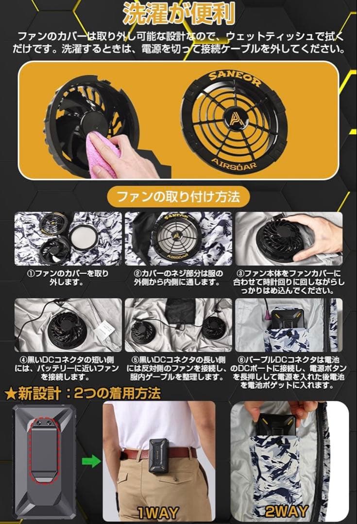 強力、長時間稼働　42v 空調服はバッテリー、ファンセット
