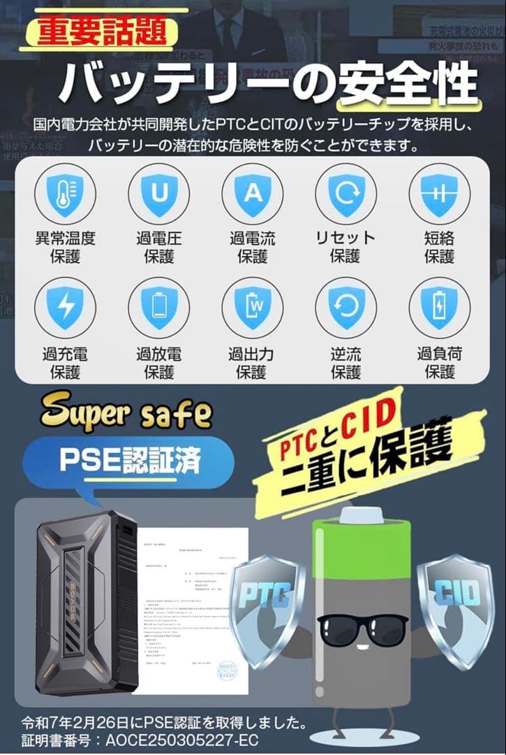 強力、長時間稼働　42v 空調服はバッテリー、ファンセット