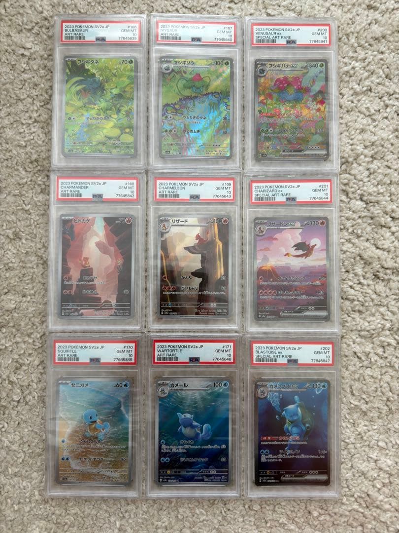 【PSA10連番】リザードン フシギバナ カメックス 御三家 sar ar②