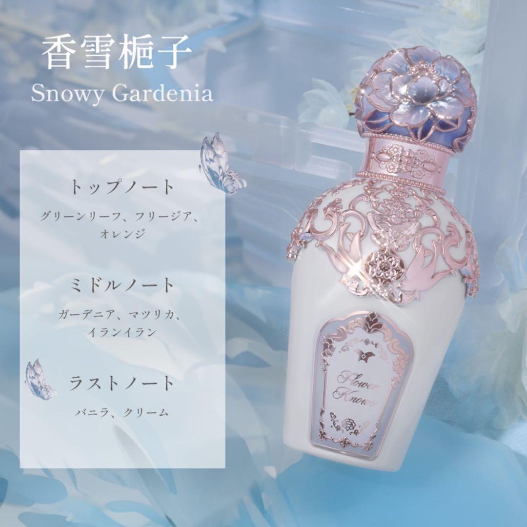 【新品2点セット】フラワーノーズ　胡蝶雲肩　パフューム　中華風コスメ　香水　美品