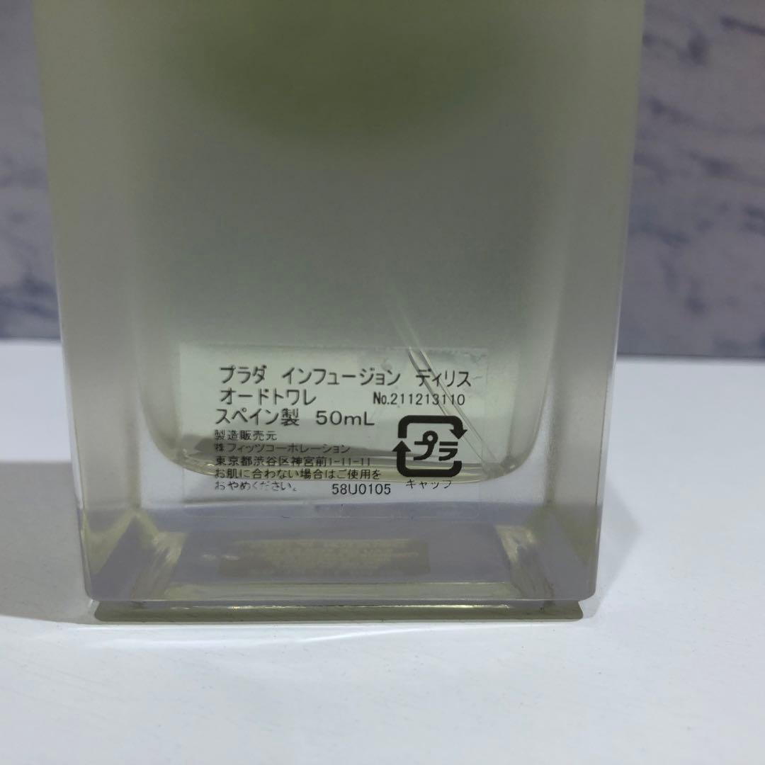 ♡プラダ　インフュージョン　ディリス　オードトワレ　50ml