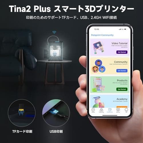 Entina 3Dプリンター TINA2 Plus、高速高精度 250mm/秒p