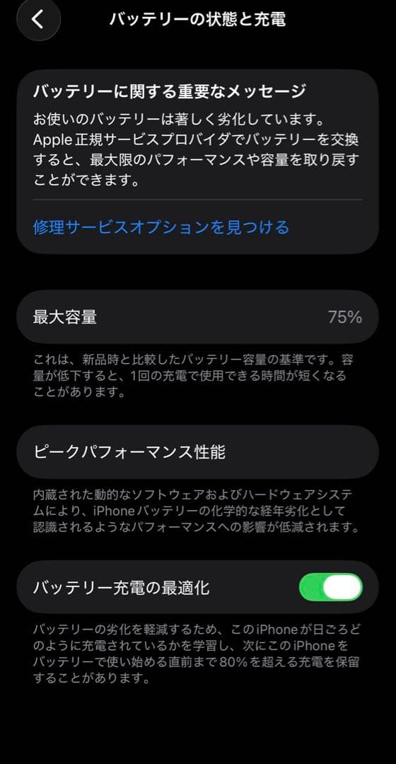 Apple iPhone 13 128GB SIMフリー 箱付