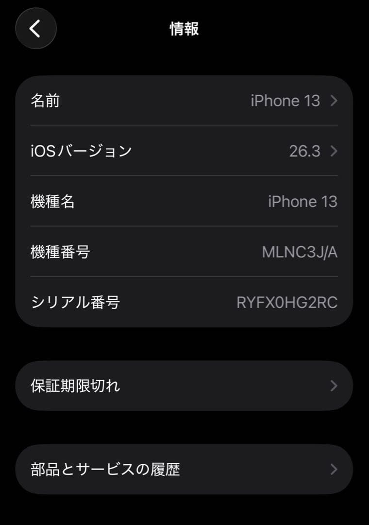 Apple iPhone 13 128GB SIMフリー 箱付