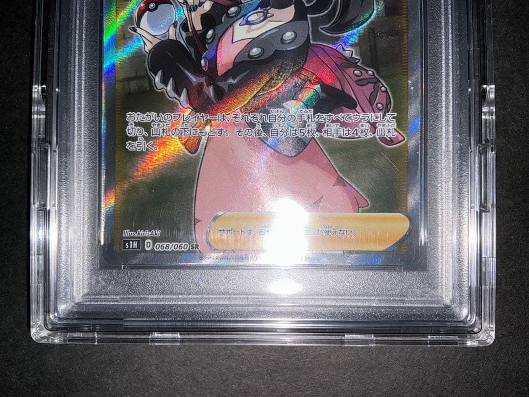 マリィsr PSA10 068/060