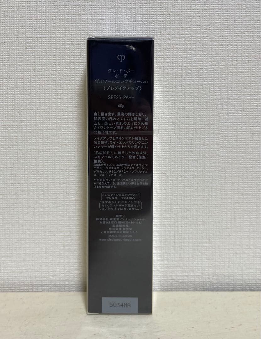 Clé de Peau Beauté クレドポーボーテ ヴォワールコレクチュール