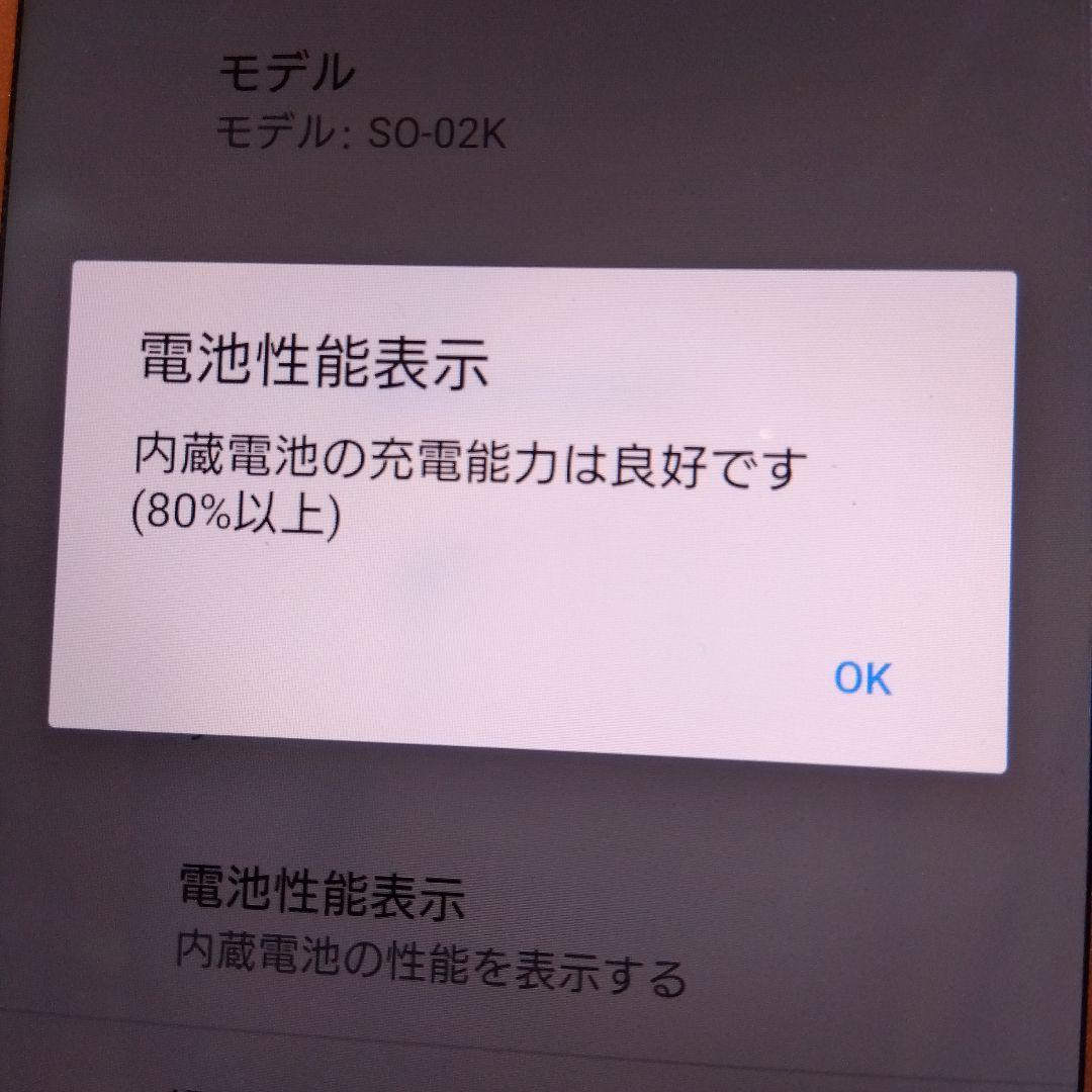 SONY Xperia XZ1 Compact ピンク SIMロック解除済み