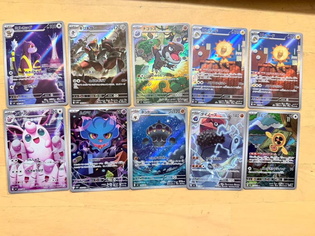 ポケモンカード AR まとめ売り 53枚