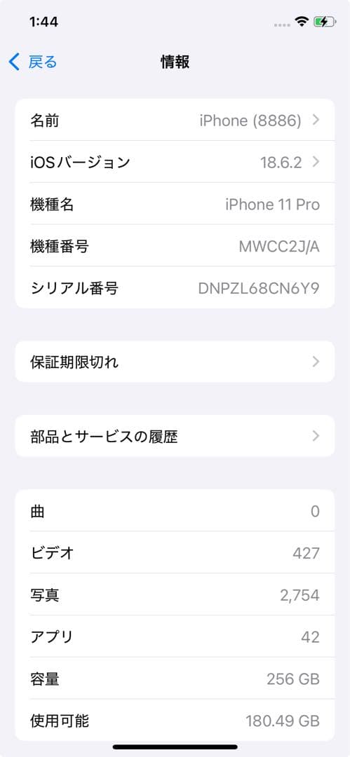 Apple iPhone 11 Pro スペースグレー 本体 256G