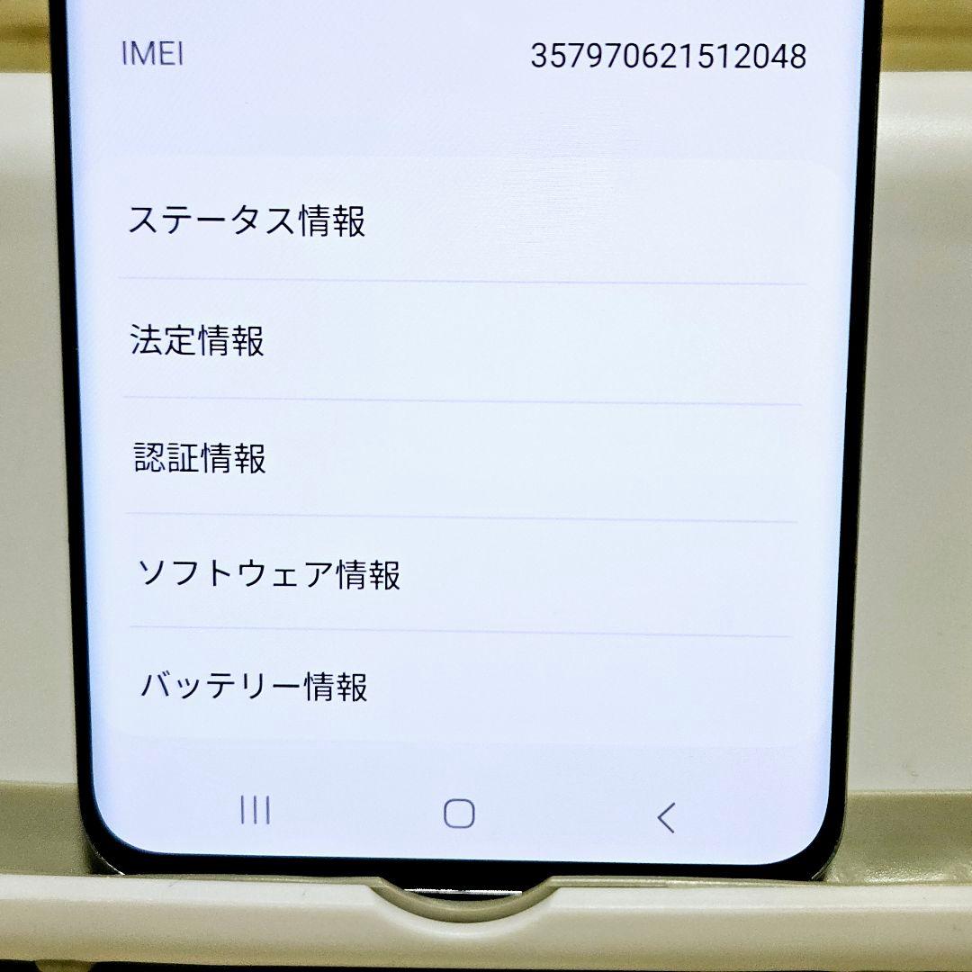国内版 極美品 Galaxy S20 5G SC-51A 128GB ブルー