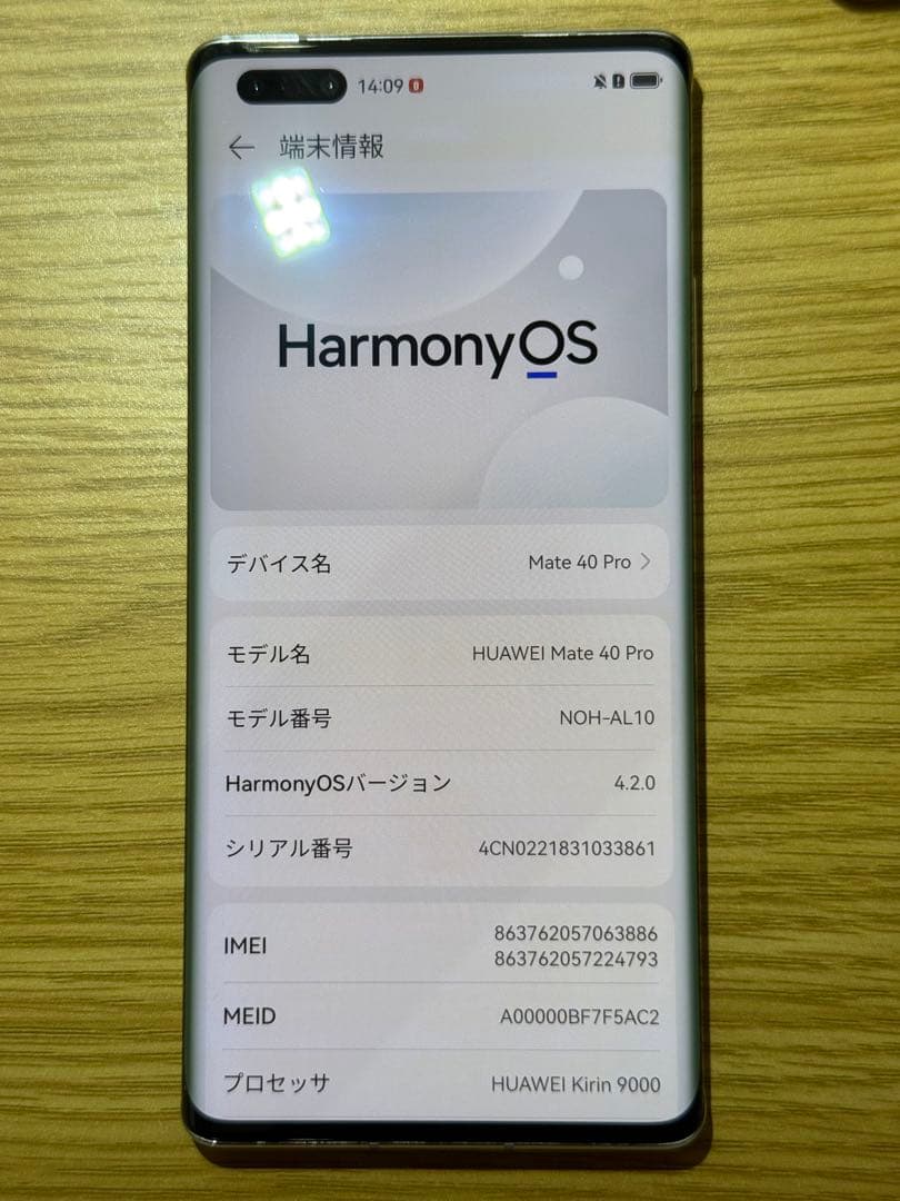 HUAWEI Mate 40 Pro 8/256GB ホワイト