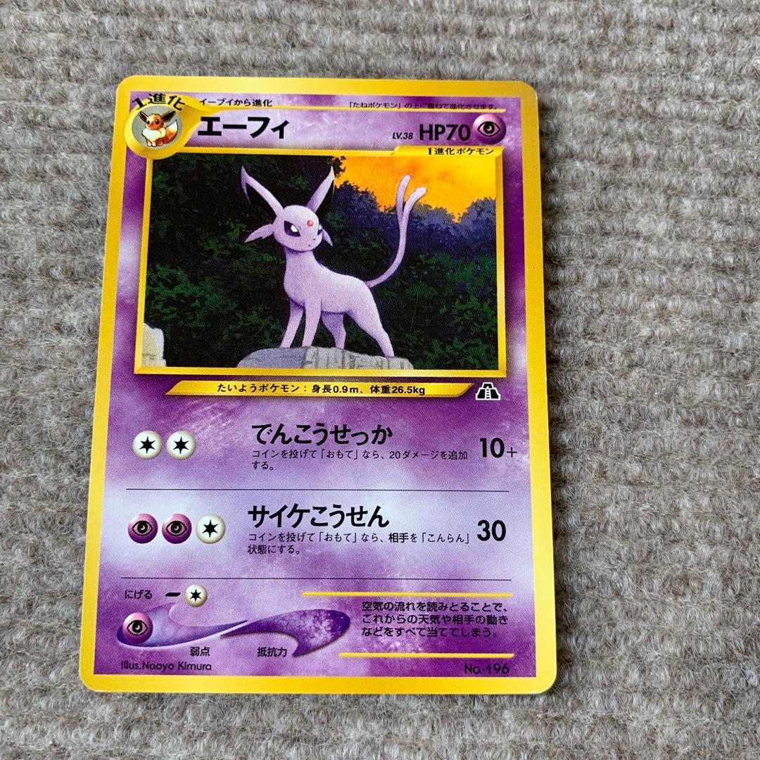 ゆ*う様 ポケモンカード イーブイ エーフィ ブラッキー 旧裏 プレミアムファイ