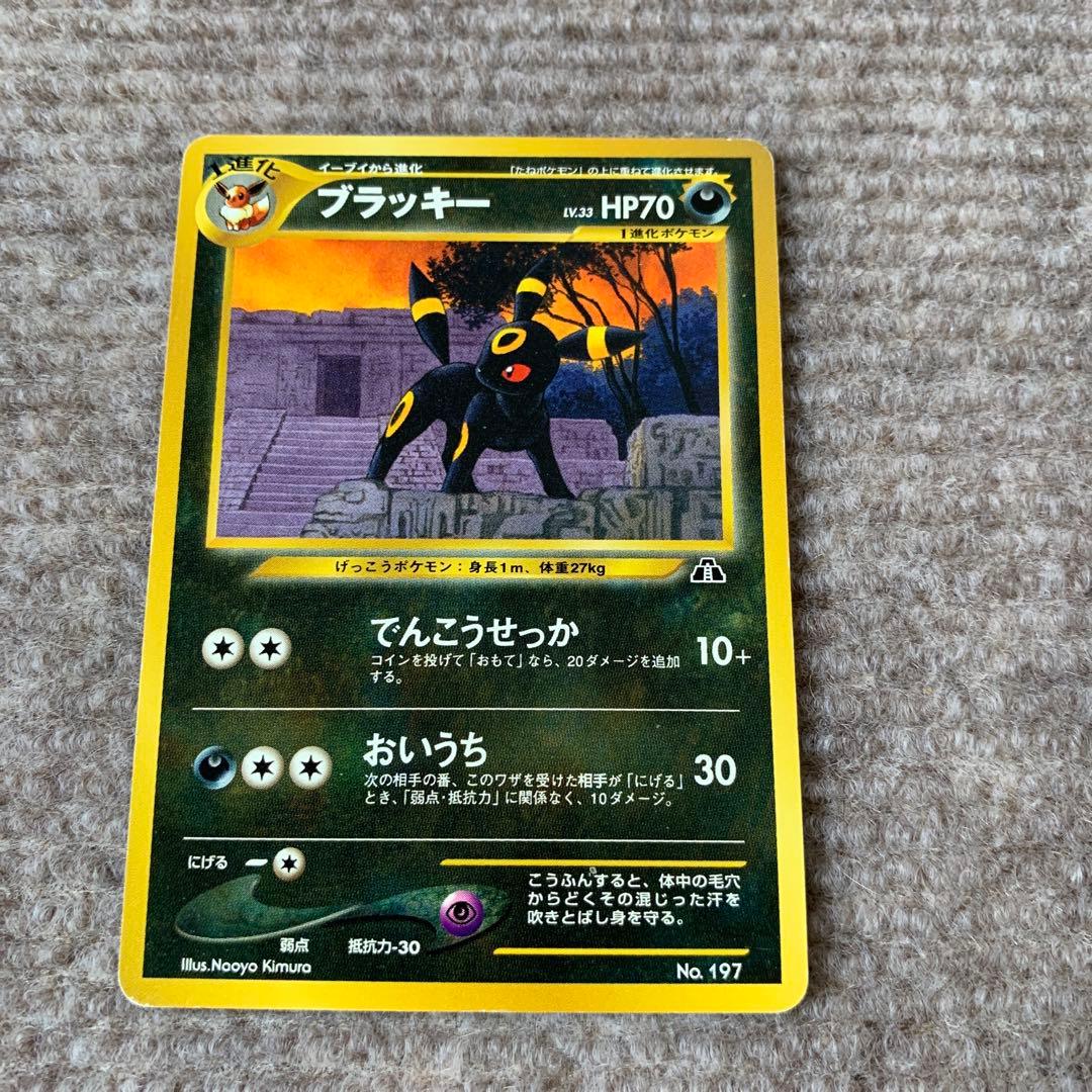 ゆ*う様 ポケモンカード イーブイ エーフィ ブラッキー 旧裏 プレミアムファイ
