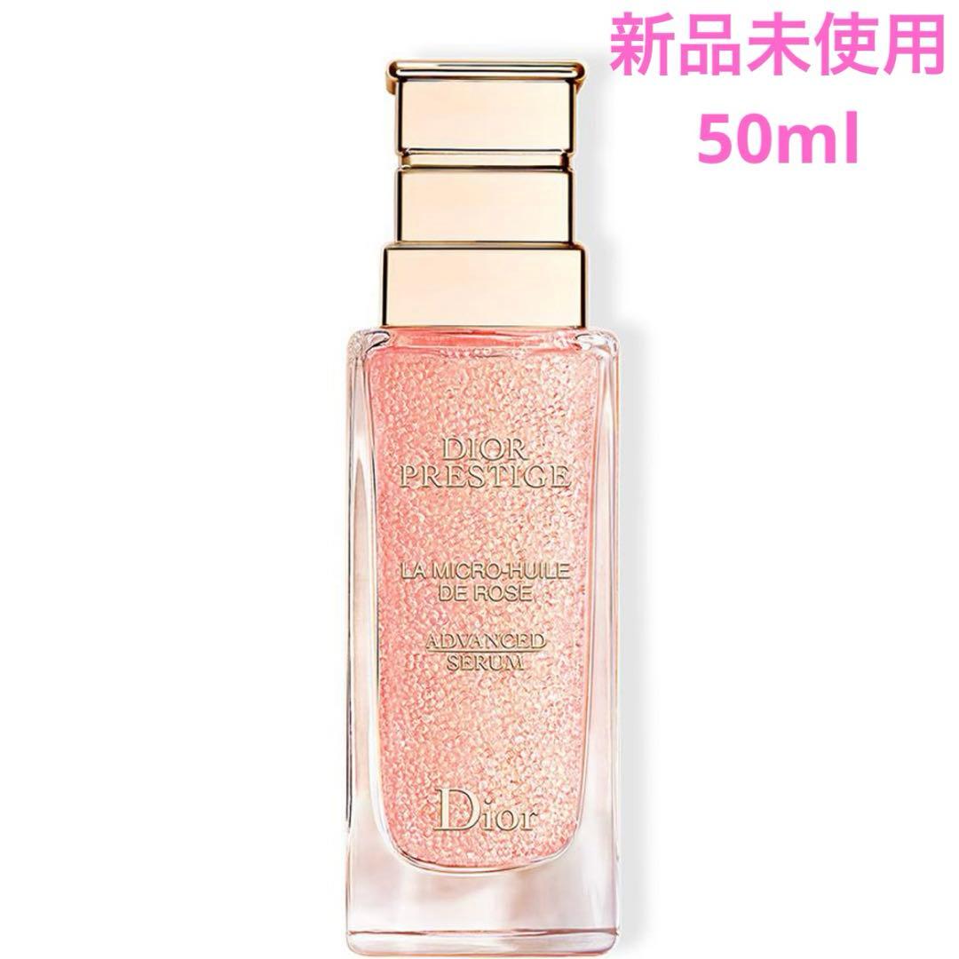 ディオール プレステージ マイクロ ユイル ド ローズ セラム 50ml