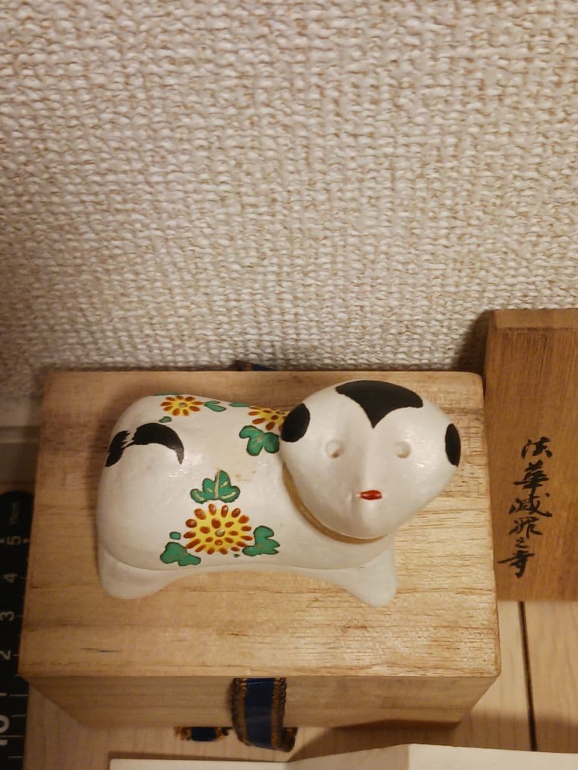 希少　法華寺　御守犬　戌香合　土人形　茶道具　共箱　栞　共布　有り　犬香合
