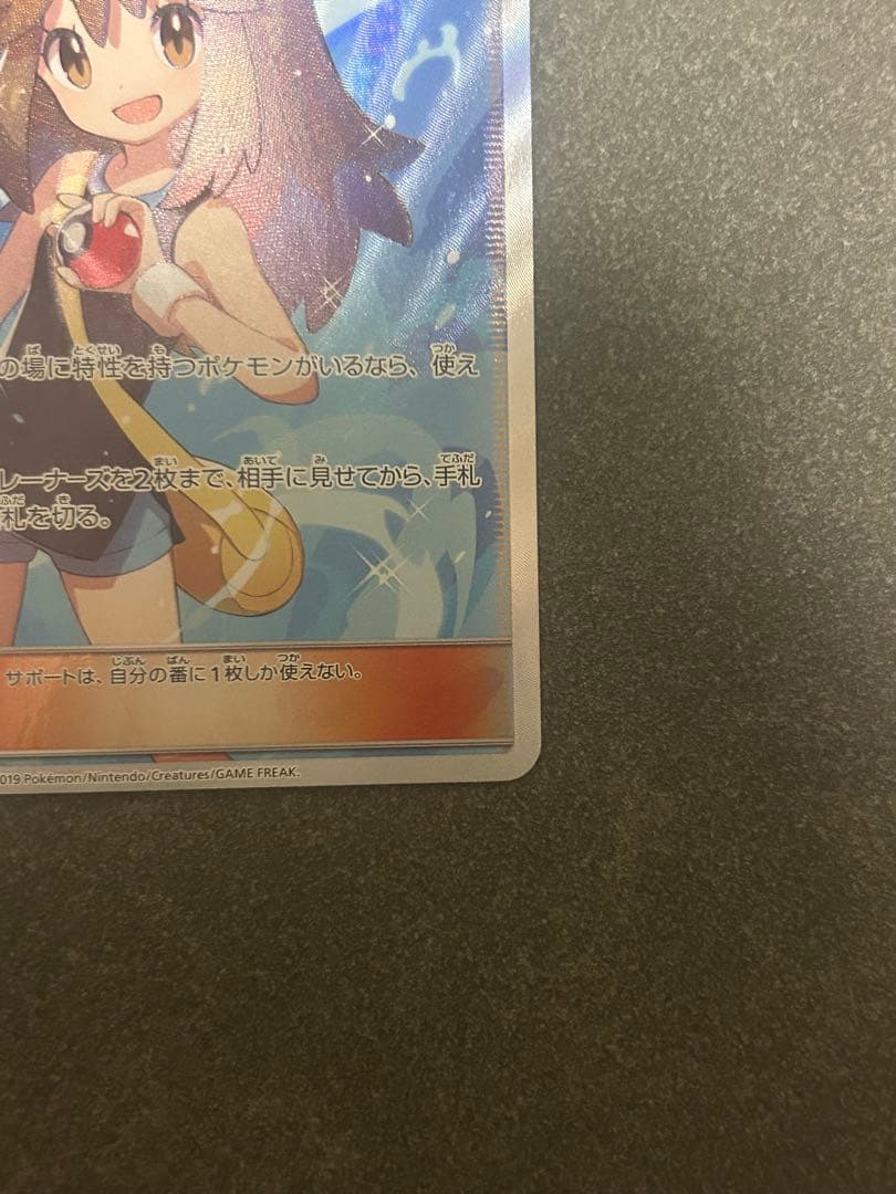 【美品】ブルーの探索 SR