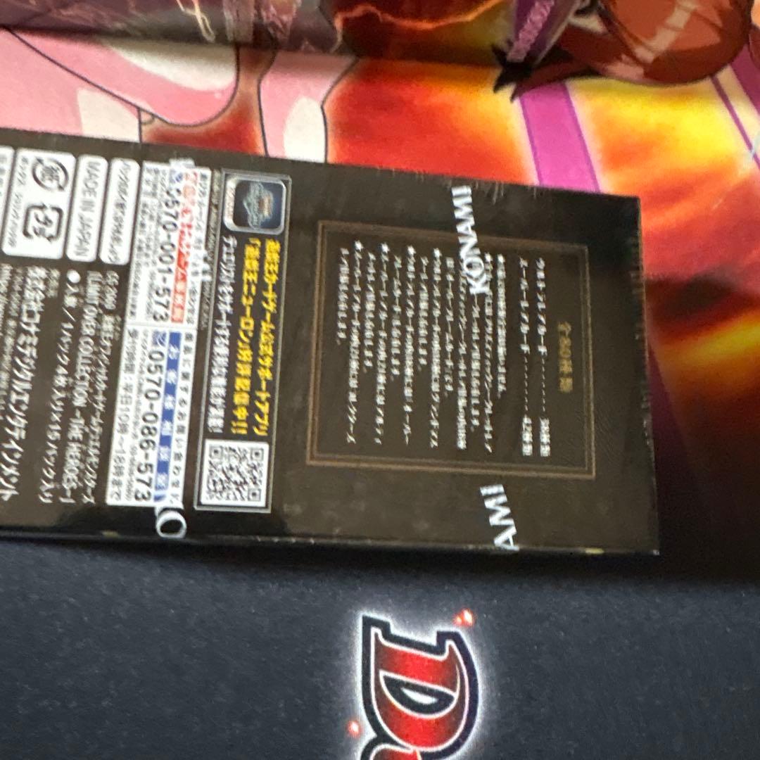 新品未開封シュリンク付き遊戯王リミテッドオーバーコレクション　2ボックス