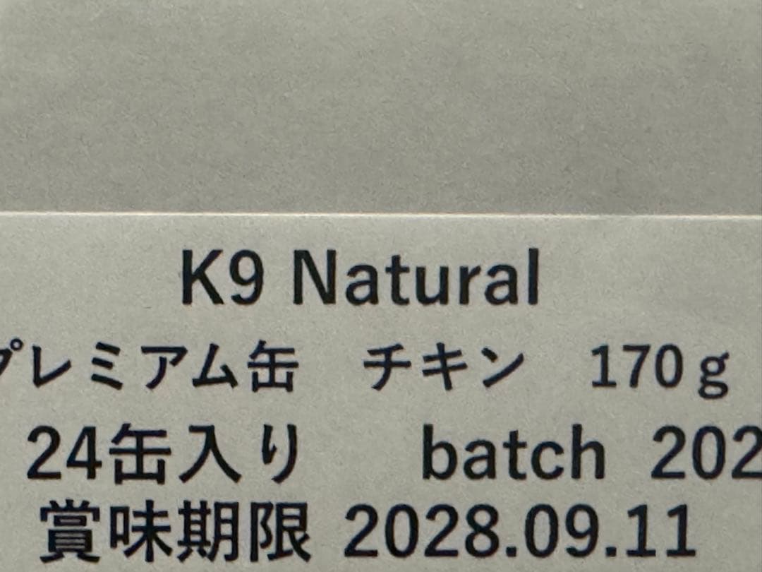 ★K9 Natural プレミアム缶 ★チキン・フィースト 170g×24缶!