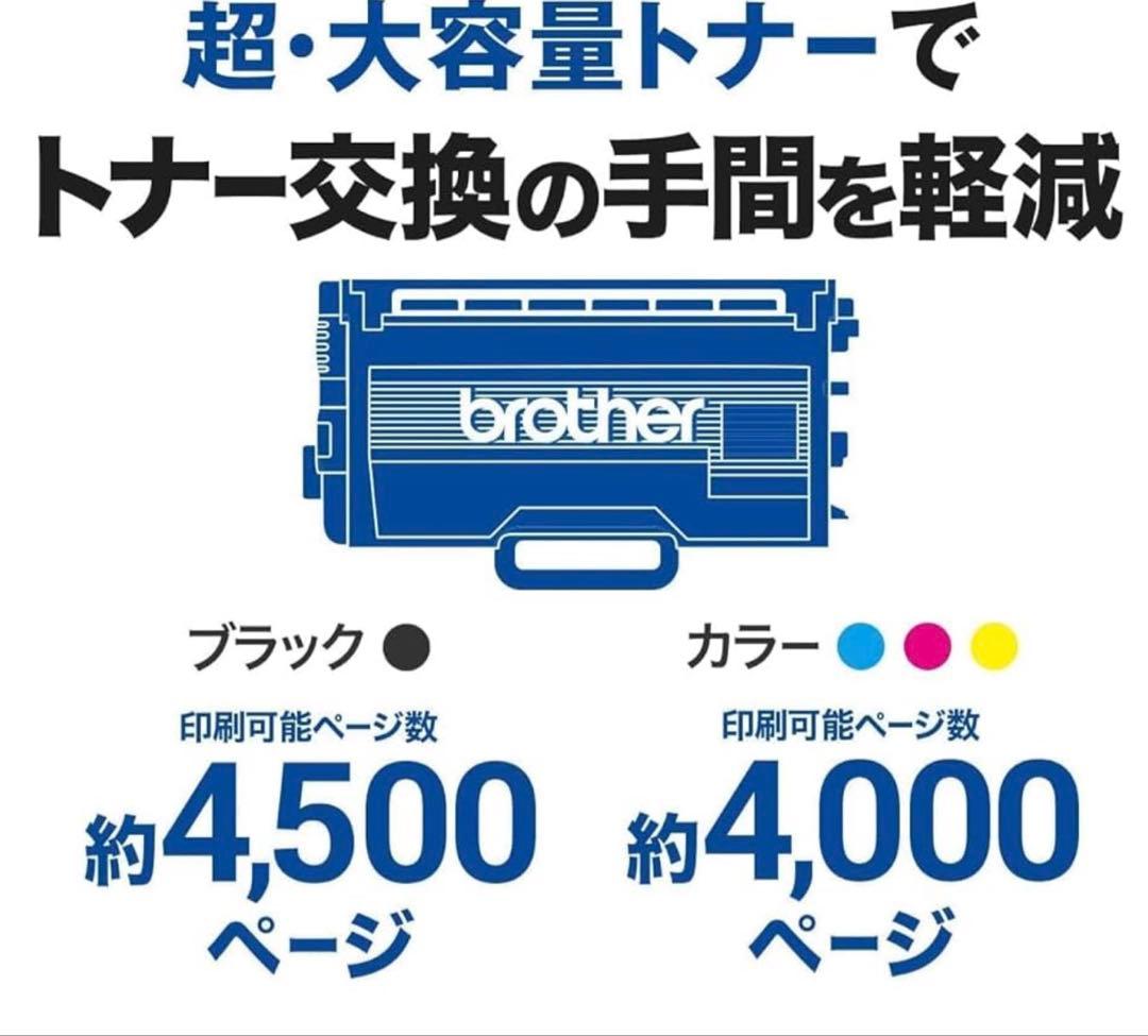 Brother A4カラーレーザー複合機 MFC-L3780CDW