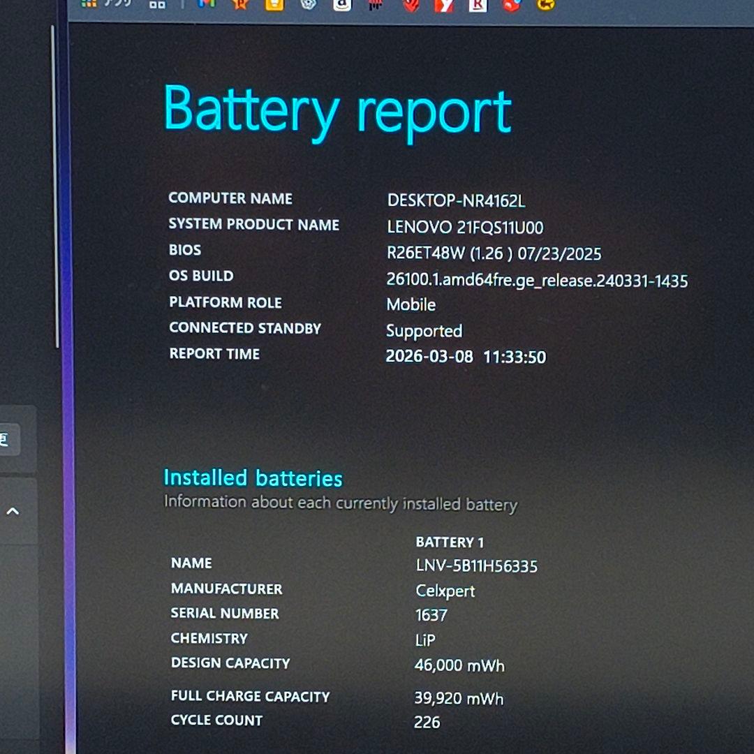 Windowsノート本体 ThinkPad L13 Gen4 Ryzen5 7530U 1TB /16GB