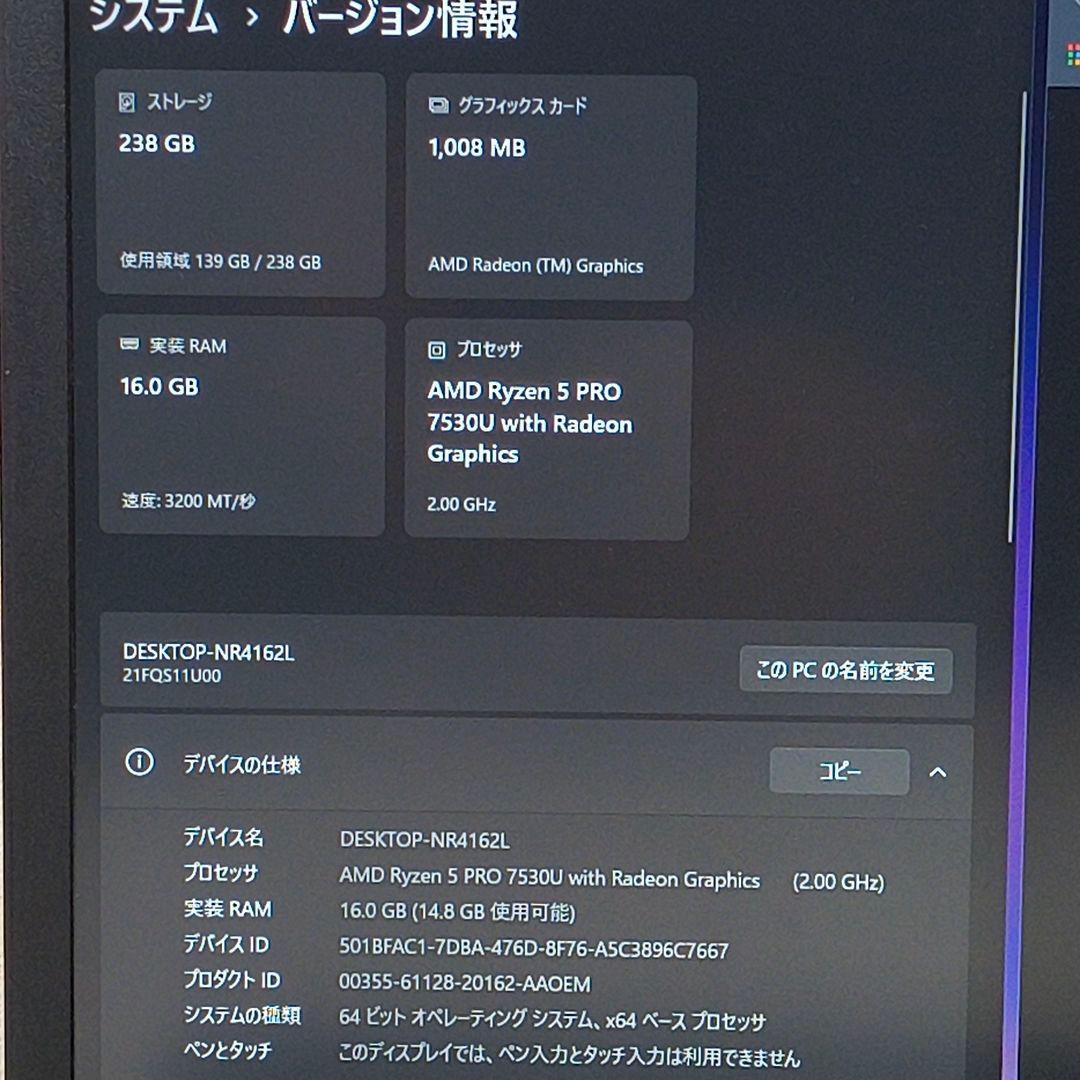 Windowsノート本体 ThinkPad L13 Gen4 Ryzen5 7530U 1TB /16GB