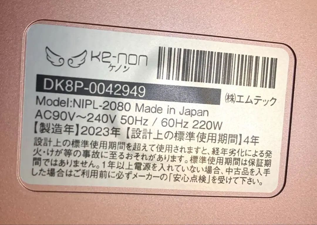 【2023年製/最強セット】ケノン スーパープレミアム2＆ストロング付
