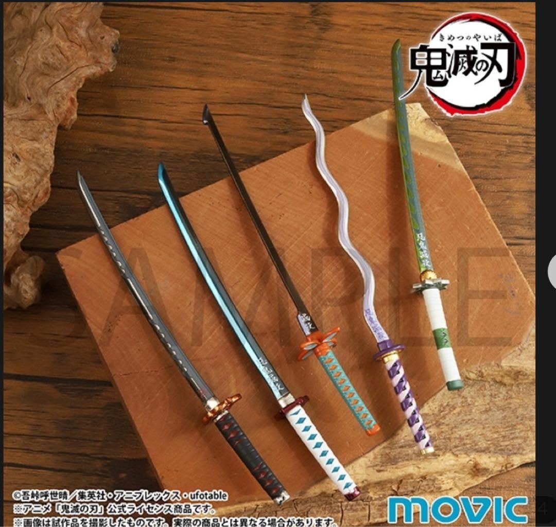 新品✨鬼滅の刃 日輪刀ペーパーナイフ 冨岡義勇＆時透無一郎