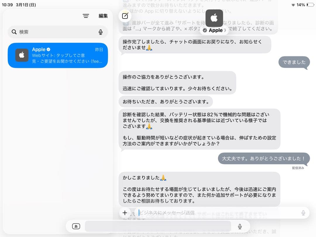 iPad 第9世代 64GB Wi-Fi ＋ ロジクール キーボードケース