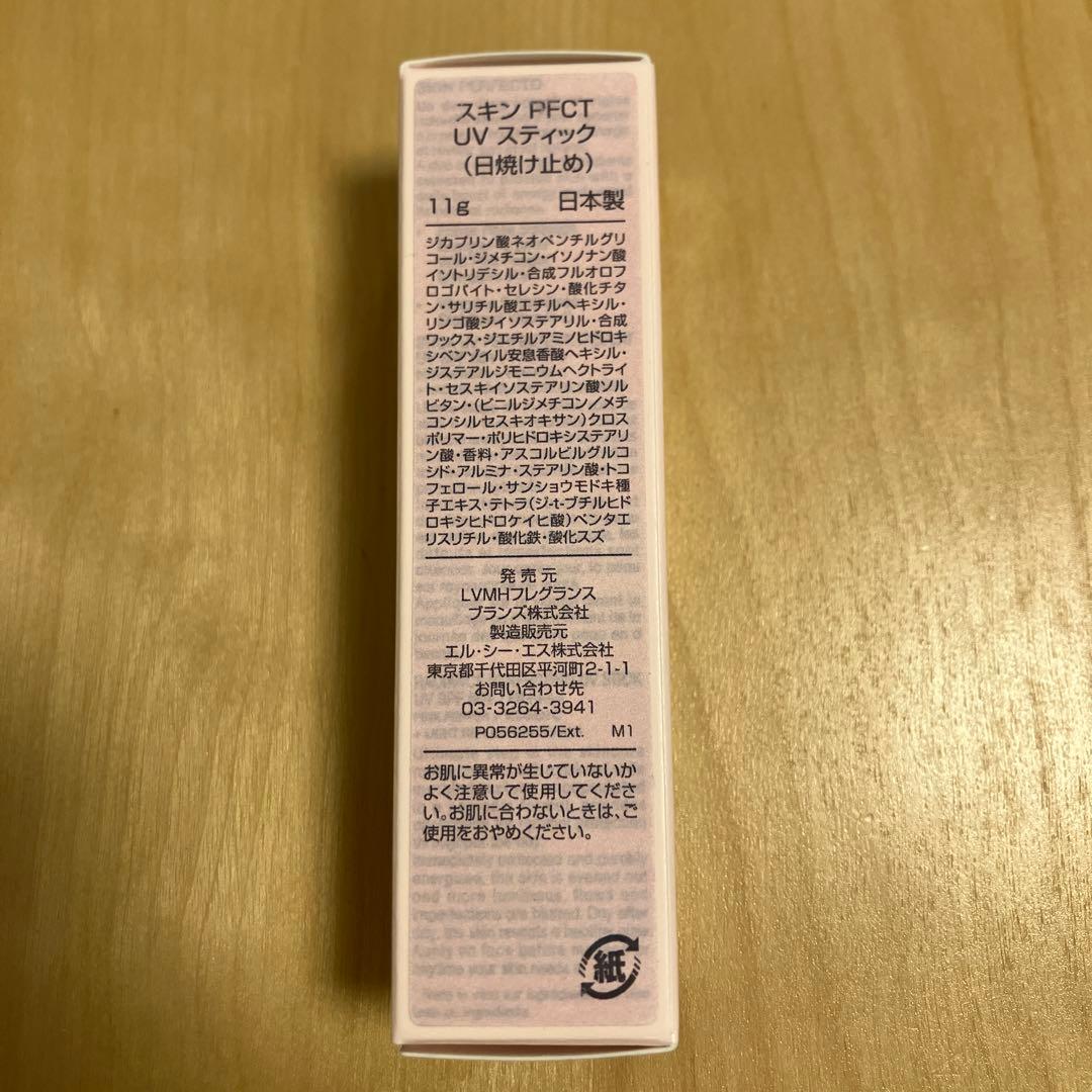 ジバンシイ スキン PFCT UV スティック